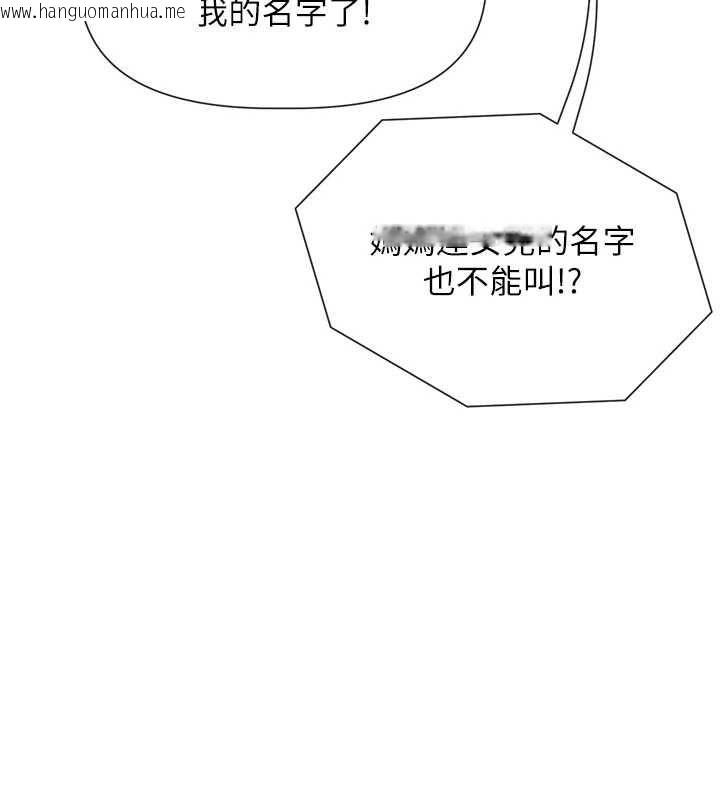 韩国漫画女神都在看这些?韩漫_女神都在看这些?-第31话-不可以色色!!在线免费阅读-韩国漫画-第104张图片