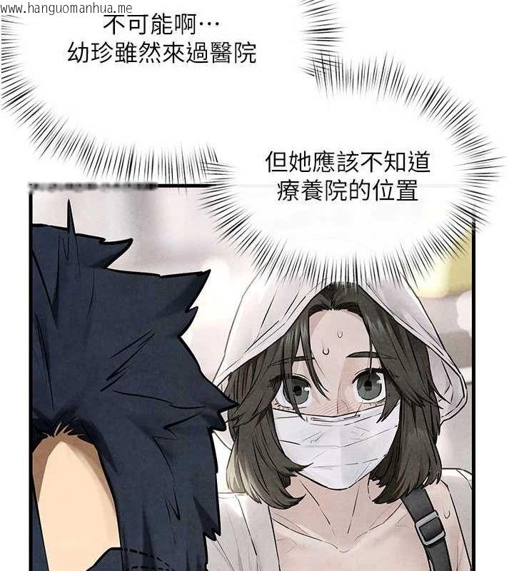 韩国漫画欲海交锋韩漫_欲海交锋-第70话-我想躺进你怀里感受温暖在线免费阅读-韩国漫画-第61张图片