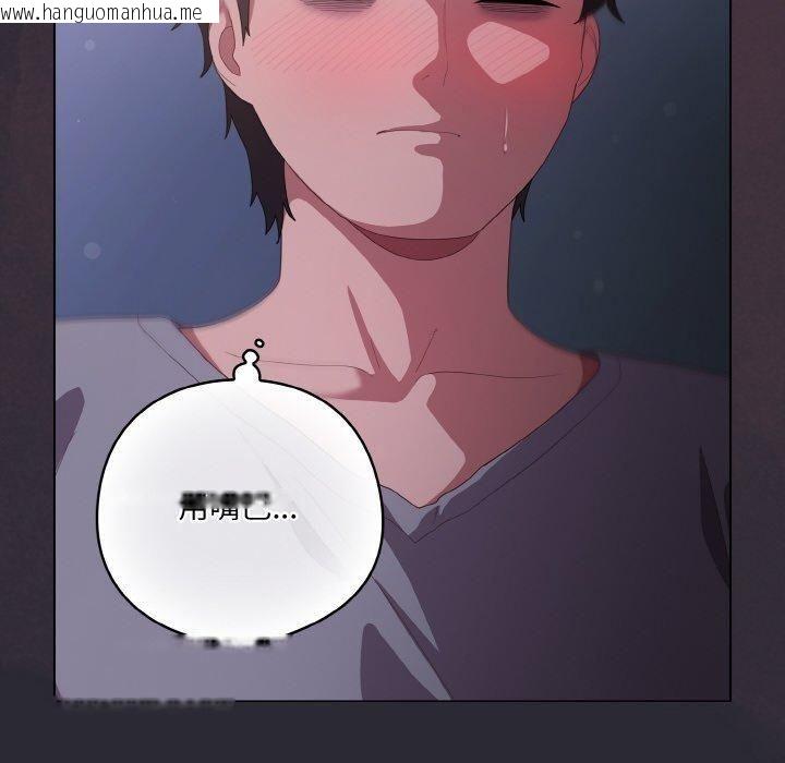 韩国漫画喵来的恋爱韩漫_喵来的恋爱-第14话在线免费阅读-韩国漫画-第10张图片