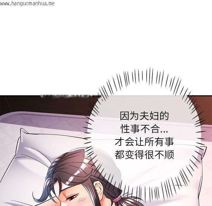 韩国漫画可以爱你吗韩漫_可以爱你吗-第49话在线免费阅读-韩国漫画-第41张图片