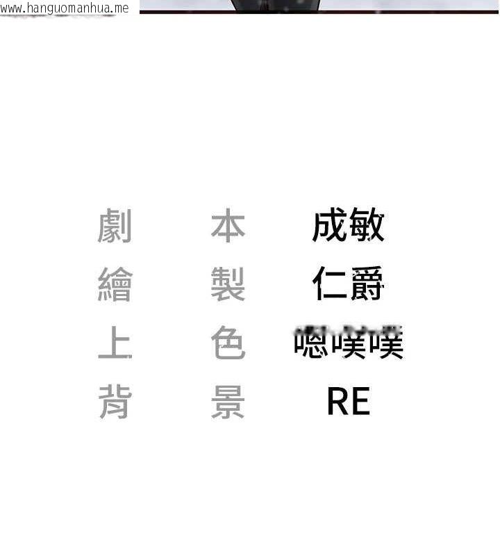 韩国漫画监狱女囚韩漫_监狱女囚-最终话-有情人终成眷属在线免费阅读-韩国漫画-第256张图片