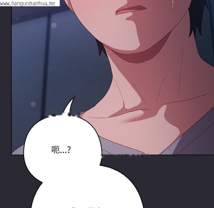 韩国漫画喵来的恋爱韩漫_喵来的恋爱-第14话在线免费阅读-韩国漫画-第39张图片