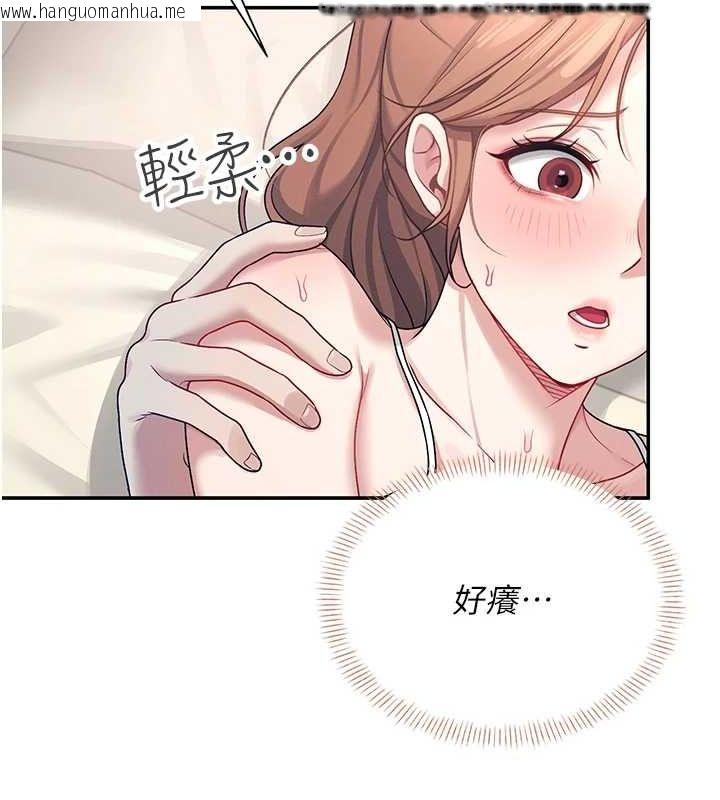 韩国漫画飞机杯女神连线中韩漫_飞机杯女神连线中-第8话-探索处女的体内在线免费阅读-韩国漫画-第146张图片