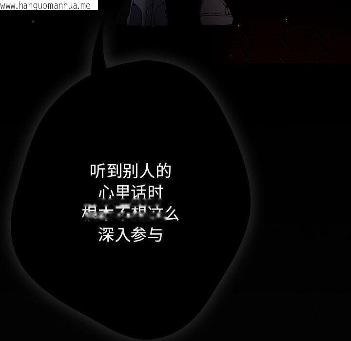 韩国漫画游戏不能这样玩/游戏规则我来定韩漫_游戏不能这样玩/游戏规则我来定-第96话在线免费阅读-韩国漫画-第166张图片