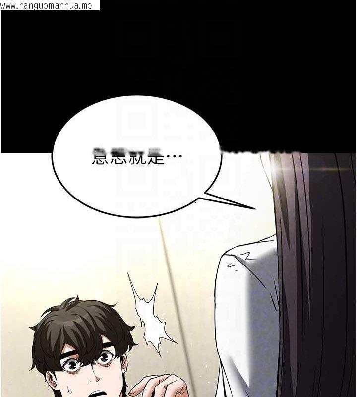 韩国漫画末日雕堡韩漫_末日雕堡-第24话-我要收下妳的初吻在线免费阅读-韩国漫画-第118张图片
