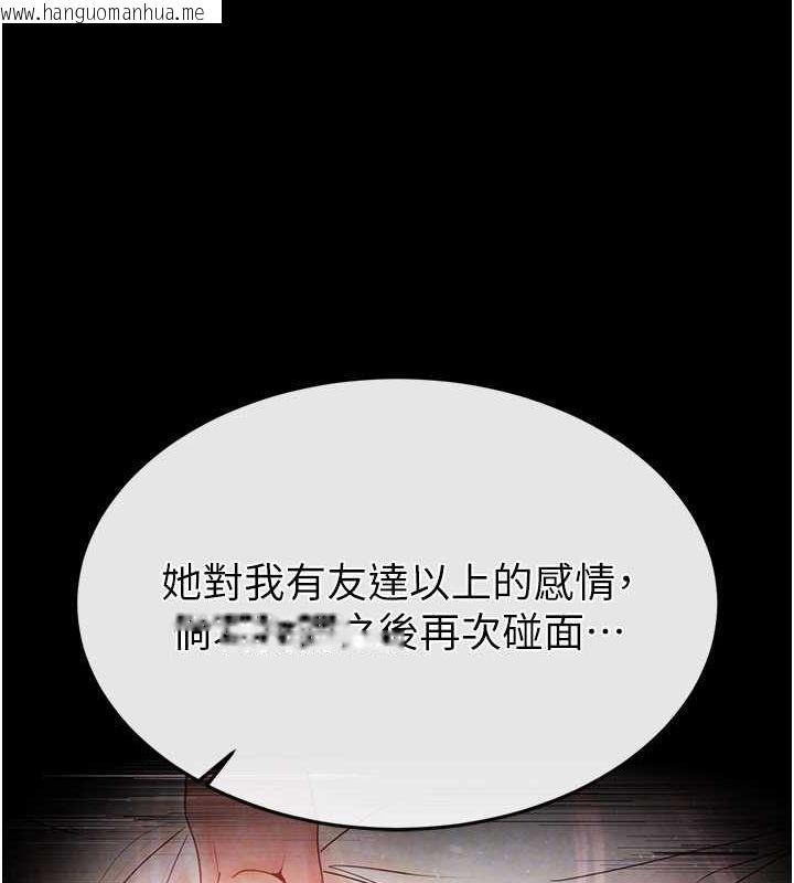 韩国漫画末日雕堡韩漫_末日雕堡-第24话-我要收下妳的初吻在线免费阅读-韩国漫画-第121张图片