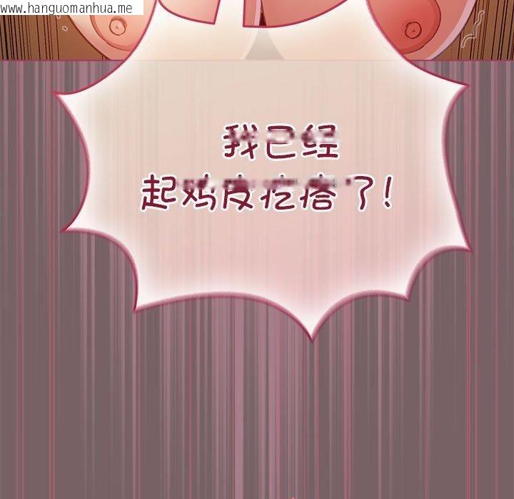 韩国漫画配角的生存任务韩漫_配角的生存任务-第10话在线免费阅读-韩国漫画-第101张图片