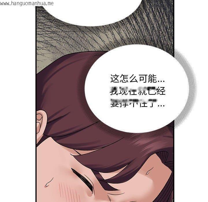 韩国漫画邻居跑路中韩漫_邻居跑路中-第38话在线免费阅读-韩国漫画-第103张图片
