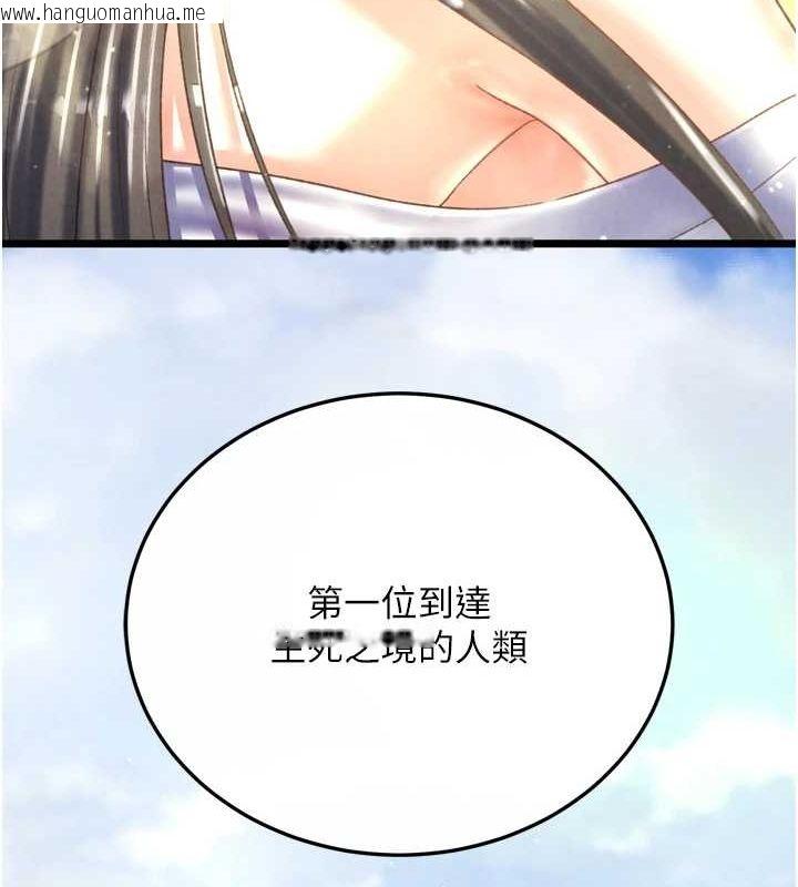 韩国漫画色雕英雄传：一捅天下韩漫_色雕英雄传：一捅天下-最终话-永远并肩同行在线免费阅读-韩国漫画-第48张图片
