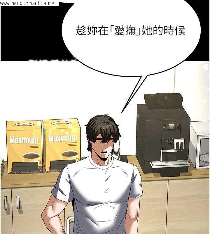 韩国漫画末日雕堡韩漫_末日雕堡-第24话-我要收下妳的初吻在线免费阅读-韩国漫画-第169张图片