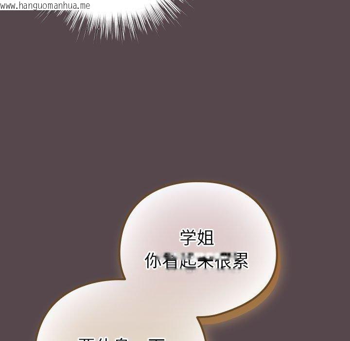 韩国漫画配角的生存任务韩漫_配角的生存任务-第10话在线免费阅读-韩国漫画-第139张图片