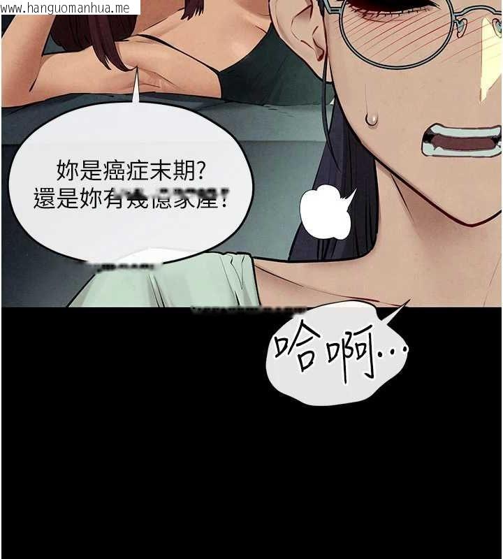 韩国漫画欲海交锋韩漫_欲海交锋-第70话-我想躺进你怀里感受温暖在线免费阅读-韩国漫画-第81张图片