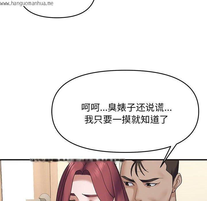 韩国漫画邻居跑路中韩漫_邻居跑路中-第38话在线免费阅读-韩国漫画-第61张图片