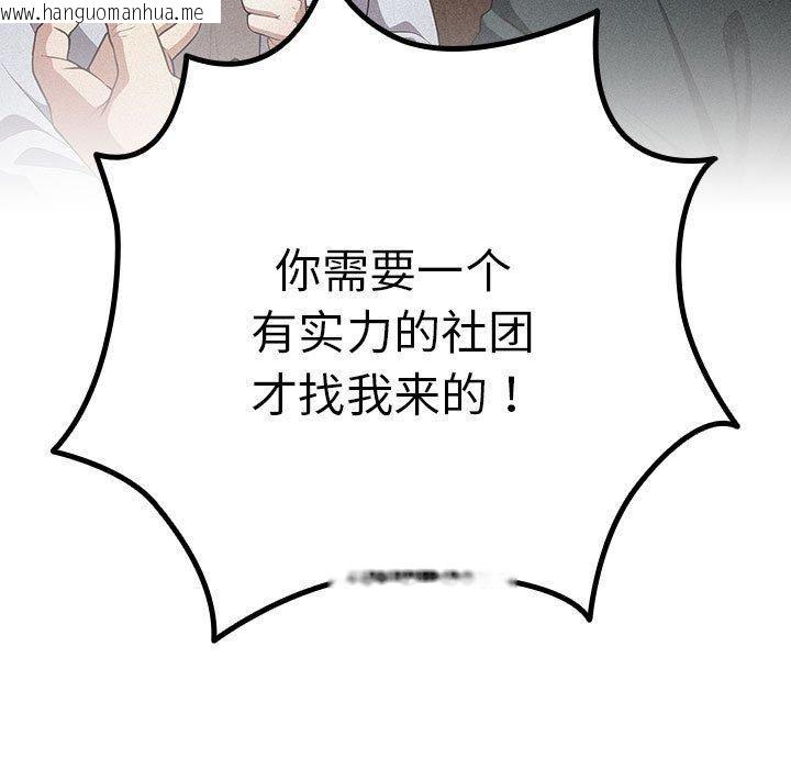 韩国漫画游戏不能这样玩/游戏规则我来定韩漫_游戏不能这样玩/游戏规则我来定-第96话在线免费阅读-韩国漫画-第83张图片