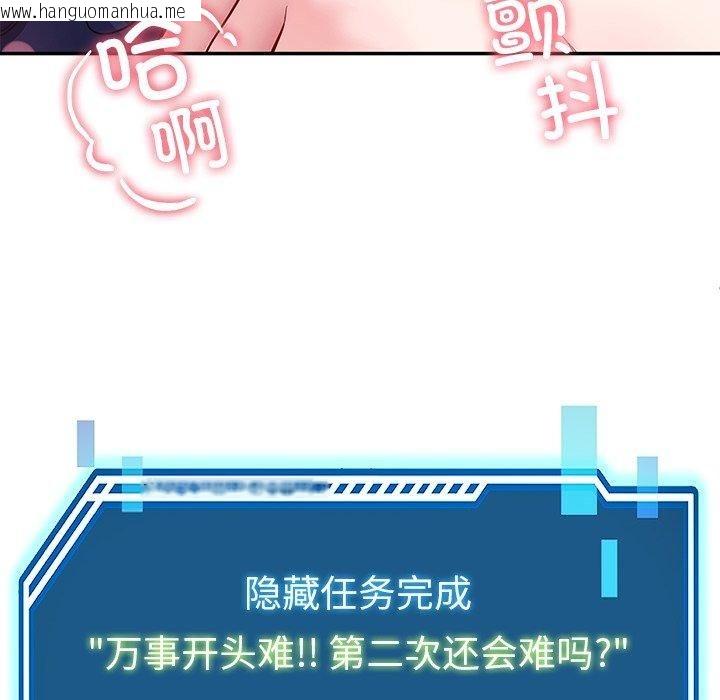 韩国漫画后宫之王韩漫_后宫之王-第30话在线免费阅读-韩国漫画-第31张图片