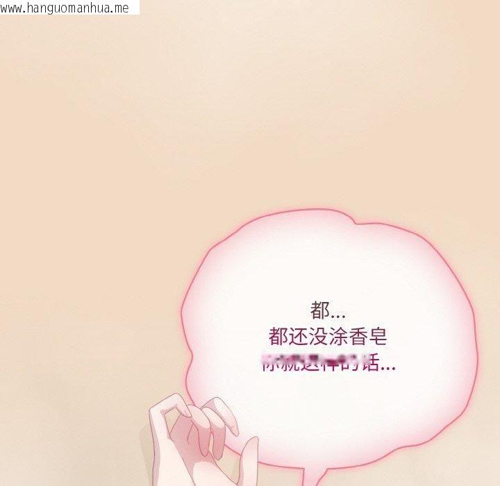 韩国漫画喵来的恋爱韩漫_喵来的恋爱-第14话在线免费阅读-韩国漫画-第138张图片