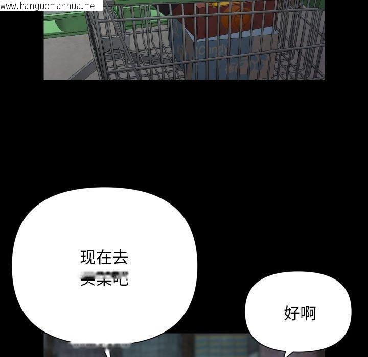 韩国漫画社区重建协会/敲开你的门韩漫_社区重建协会/敲开你的门-第136话在线免费阅读-韩国漫画-第37张图片