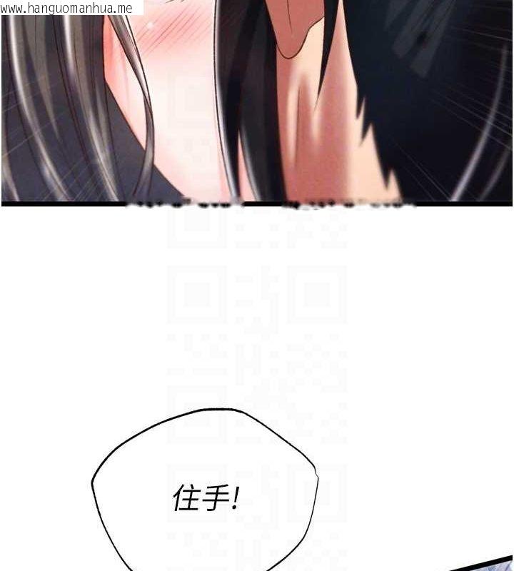 韩国漫画色雕英雄传：一捅天下韩漫_色雕英雄传：一捅天下-最终话-永远并肩同行在线免费阅读-韩国漫画-第88张图片