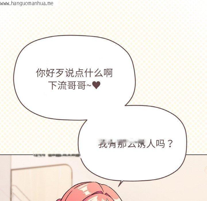 韩国漫画缺德邻居难相处韩漫_缺德邻居难相处-第29话在线免费阅读-韩国漫画-第80张图片