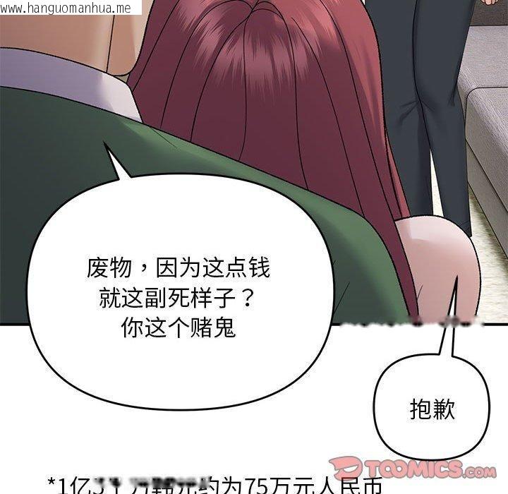 韩国漫画邻居跑路中韩漫_邻居跑路中-第38话在线免费阅读-韩国漫画-第81张图片