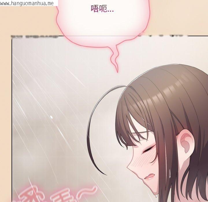 韩国漫画喵来的恋爱韩漫_喵来的恋爱-第14话在线免费阅读-韩国漫画-第122张图片
