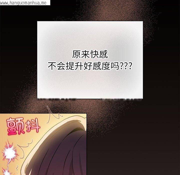 韩国漫画配角的生存任务韩漫_配角的生存任务-第10话在线免费阅读-韩国漫画-第11张图片