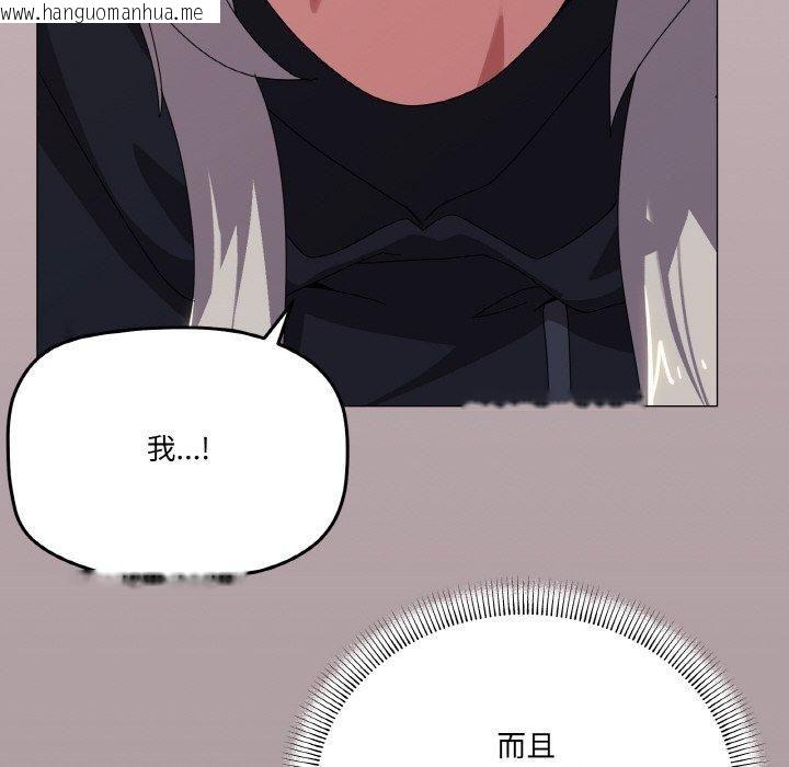 韩国漫画家人之间这样不好吧？韩漫_家人之间这样不好吧？-第42话在线免费阅读-韩国漫画-第22张图片