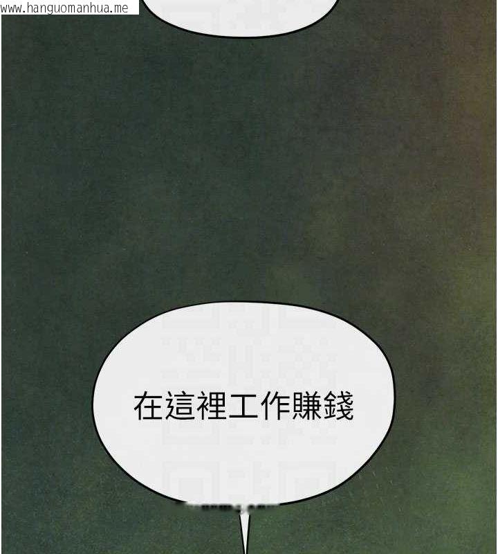 韩国漫画欲海交锋韩漫_欲海交锋-第70话-我想躺进你怀里感受温暖在线免费阅读-韩国漫画-第86张图片