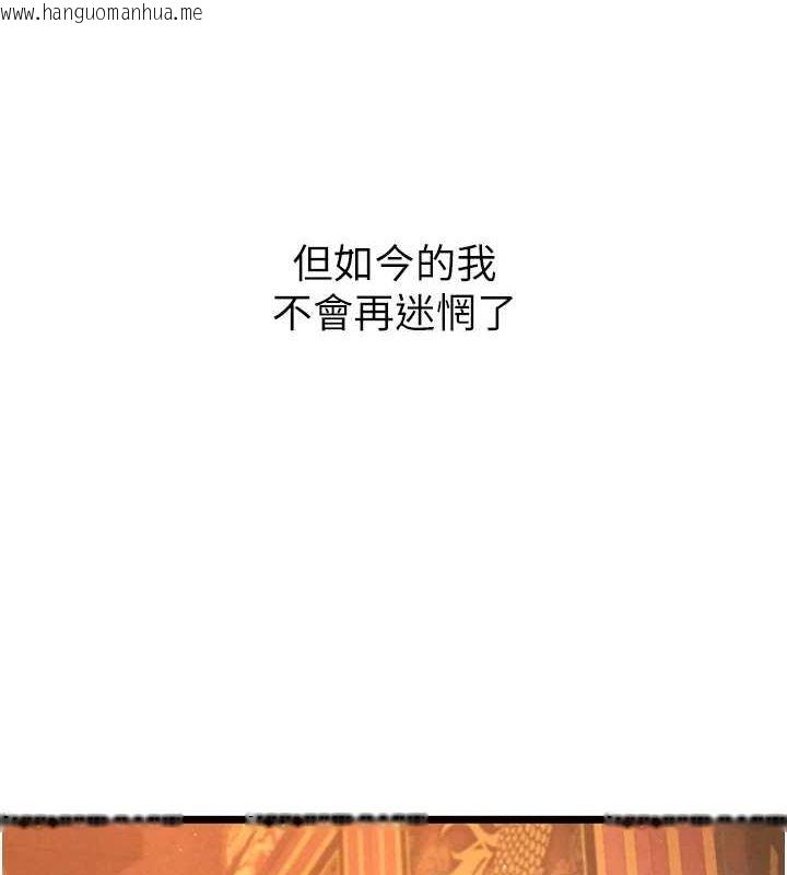 韩国漫画色雕英雄传：一捅天下韩漫_色雕英雄传：一捅天下-最终话-永远并肩同行在线免费阅读-韩国漫画-第213张图片