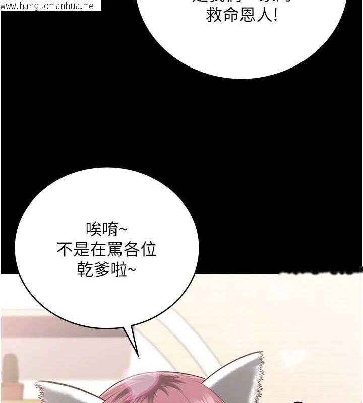 韩国漫画监狱女囚韩漫_监狱女囚-最终话-有情人终成眷属在线免费阅读-韩国漫画-第206张图片
