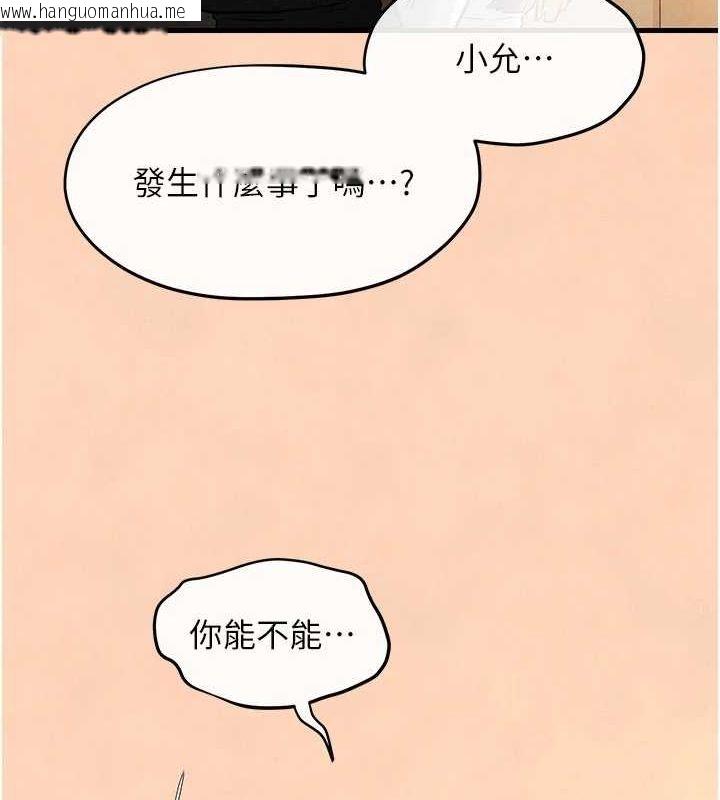 韩国漫画欲海交锋韩漫_欲海交锋-第70话-我想躺进你怀里感受温暖在线免费阅读-韩国漫画-第144张图片
