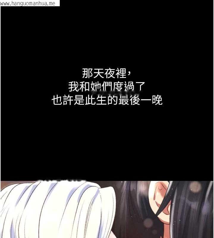 韩国漫画色雕英雄传：一捅天下韩漫_色雕英雄传：一捅天下-最终话-永远并肩同行在线免费阅读-韩国漫画-第196张图片