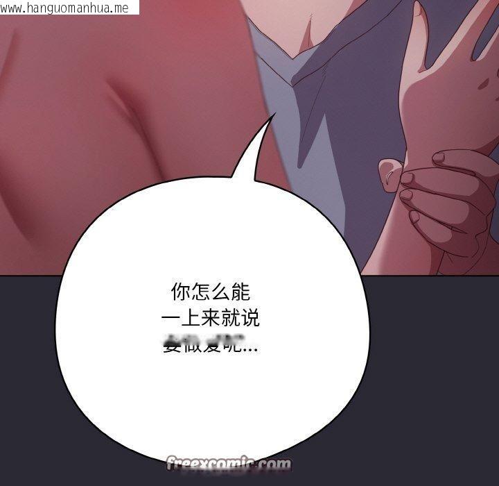 韩国漫画喵来的恋爱韩漫_喵来的恋爱-第14话在线免费阅读-韩国漫画-第105张图片