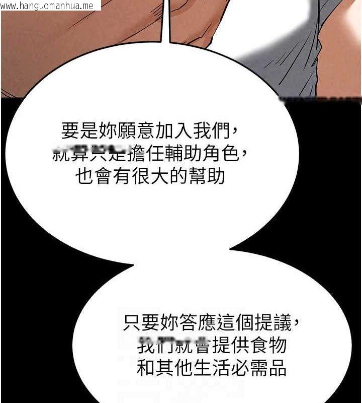 韩国漫画末日雕堡韩漫_末日雕堡-第24话-我要收下妳的初吻在线免费阅读-韩国漫画-第79张图片