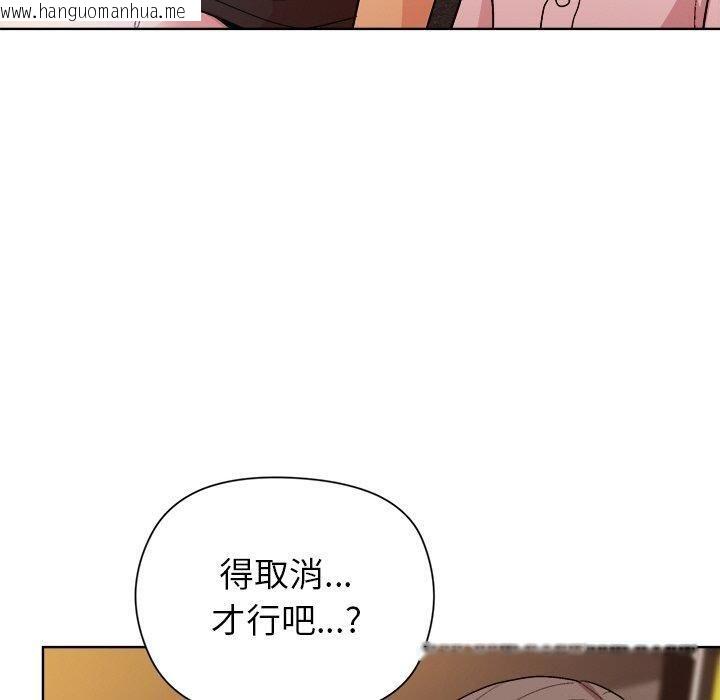 韩国漫画和美女上司玩游戏韩漫_和美女上司玩游戏-第48话在线免费阅读-韩国漫画-第140张图片