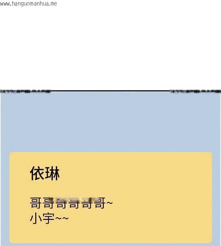 韩国漫画女神都在看这些?韩漫_女神都在看这些?-第31话-不可以色色!!在线免费阅读-韩国漫画-第117张图片