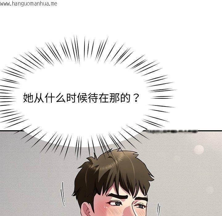 韩国漫画后宫之王韩漫_后宫之王-第30话在线免费阅读-韩国漫画-第139张图片