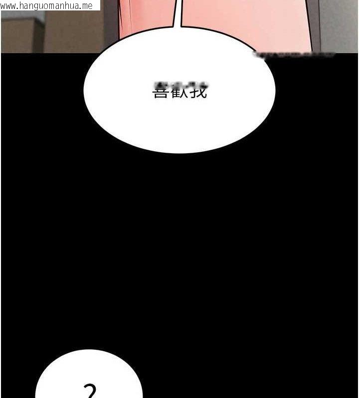 韩国漫画末日雕堡韩漫_末日雕堡-第24话-我要收下妳的初吻在线免费阅读-韩国漫画-第115张图片