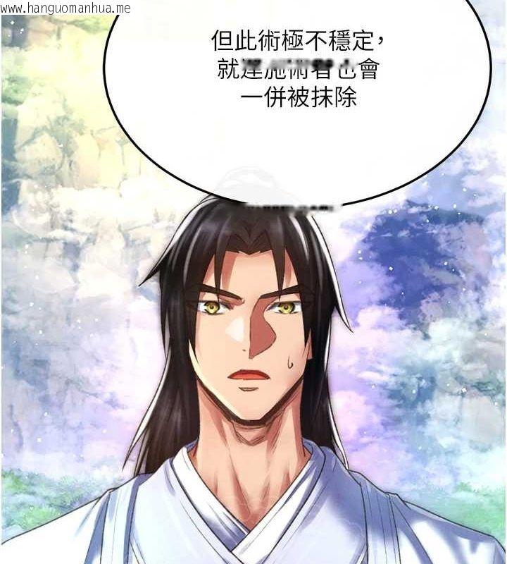 韩国漫画色雕英雄传：一捅天下韩漫_色雕英雄传：一捅天下-最终话-永远并肩同行在线免费阅读-韩国漫画-第64张图片