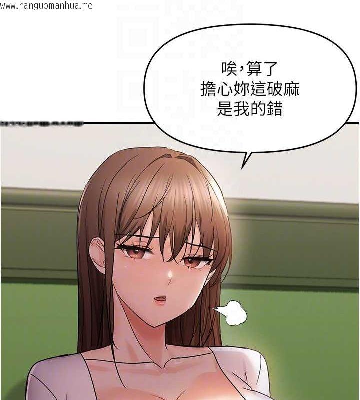 韩国漫画偏偏欲到妳韩漫_偏偏欲到妳-第40话-妳是我的肉便器在线免费阅读-韩国漫画-第46张图片