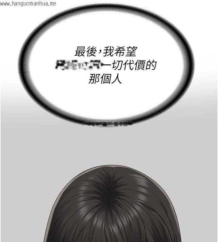 韩国漫画监狱女囚韩漫_监狱女囚-最终话-有情人终成眷属在线免费阅读-韩国漫画-第232张图片