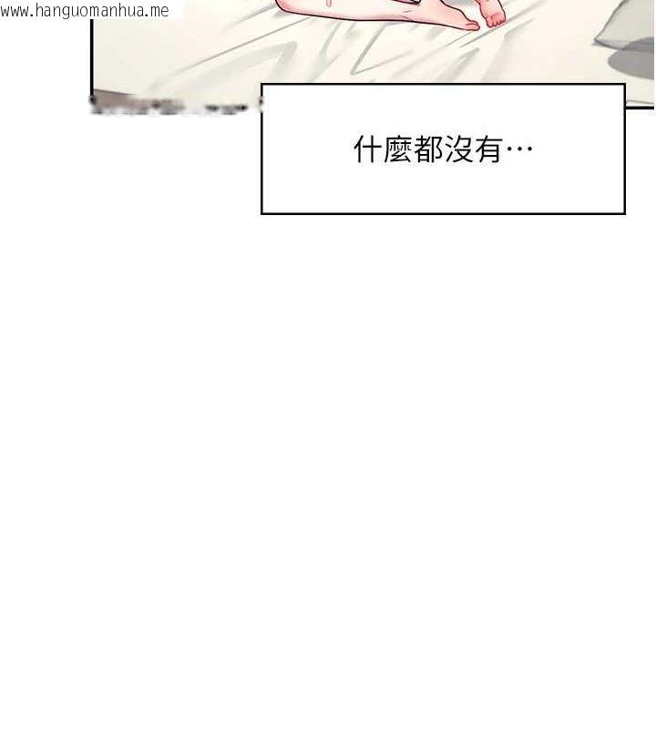韩国漫画飞机杯女神连线中韩漫_飞机杯女神连线中-第8话-探索处女的体内在线免费阅读-韩国漫画-第67张图片