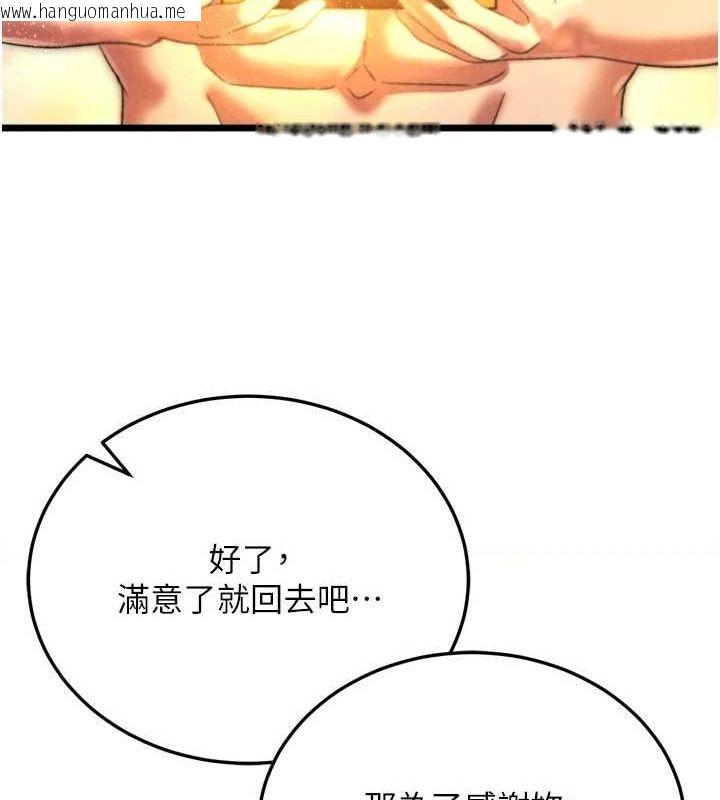 韩国漫画色雕英雄传：一捅天下韩漫_色雕英雄传：一捅天下-最终话-永远并肩同行在线免费阅读-韩国漫画-第145张图片