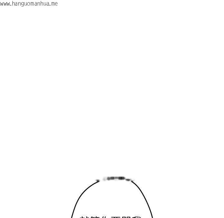 韩国漫画游戏不能这样玩/游戏规则我来定韩漫_游戏不能这样玩/游戏规则我来定-第96话在线免费阅读-韩国漫画-第125张图片