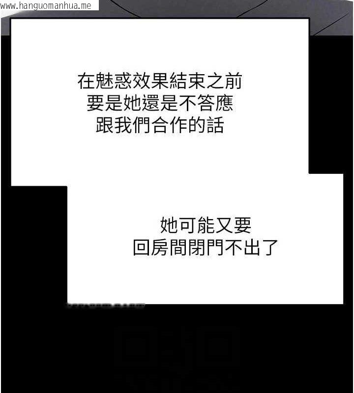 韩国漫画末日雕堡韩漫_末日雕堡-第24话-我要收下妳的初吻在线免费阅读-韩国漫画-第97张图片