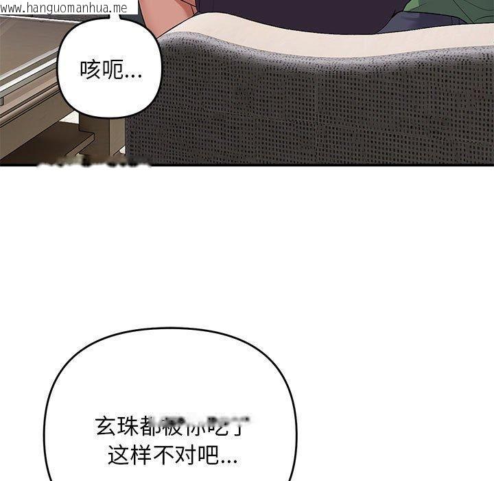 韩国漫画邻居跑路中韩漫_邻居跑路中-第38话在线免费阅读-韩国漫画-第47张图片
