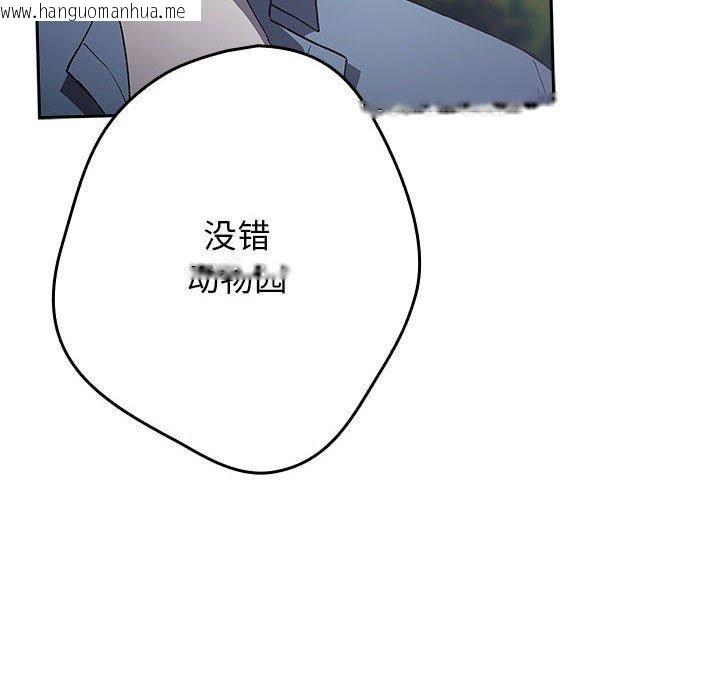 韩国漫画游戏不能这样玩/游戏规则我来定韩漫_游戏不能这样玩/游戏规则我来定-第96话在线免费阅读-韩国漫画-第94张图片