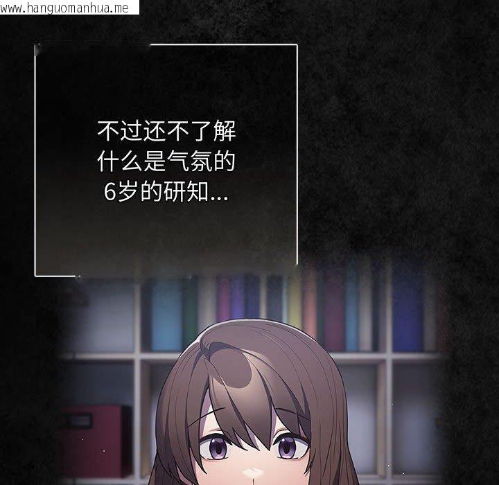 韩国漫画游戏不能这样玩/游戏规则我来定韩漫_游戏不能这样玩/游戏规则我来定-第96话在线免费阅读-韩国漫画-第6张图片