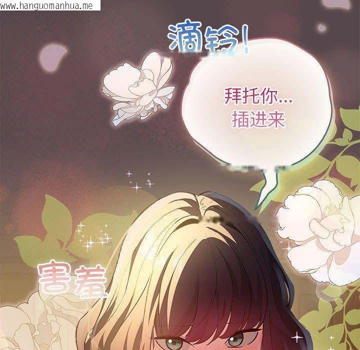 韩国漫画配角的生存任务韩漫_配角的生存任务-第10话在线免费阅读-韩国漫画-第163张图片