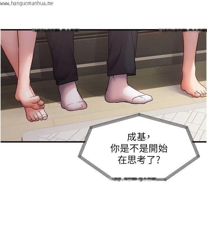韩国漫画偏偏欲到妳韩漫_偏偏欲到妳-第40话-妳是我的肉便器在线免费阅读-韩国漫画-第56张图片